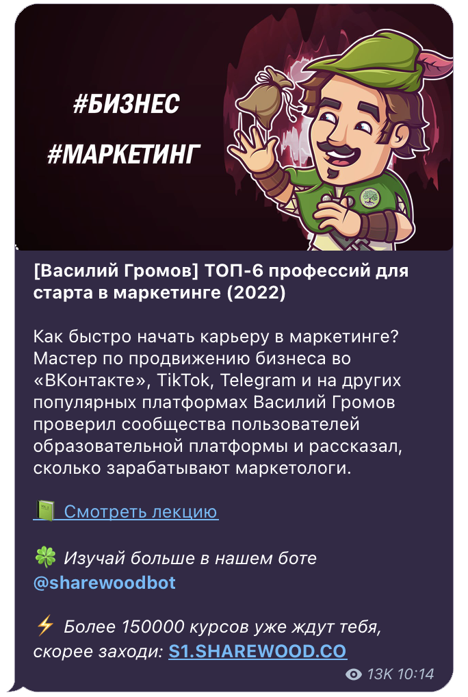 Получай новые курсы в Телеграме!